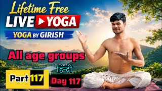 Giri yog is live Yoga Live Class Today 🌿 | Body Relax & Stress Free Yoga