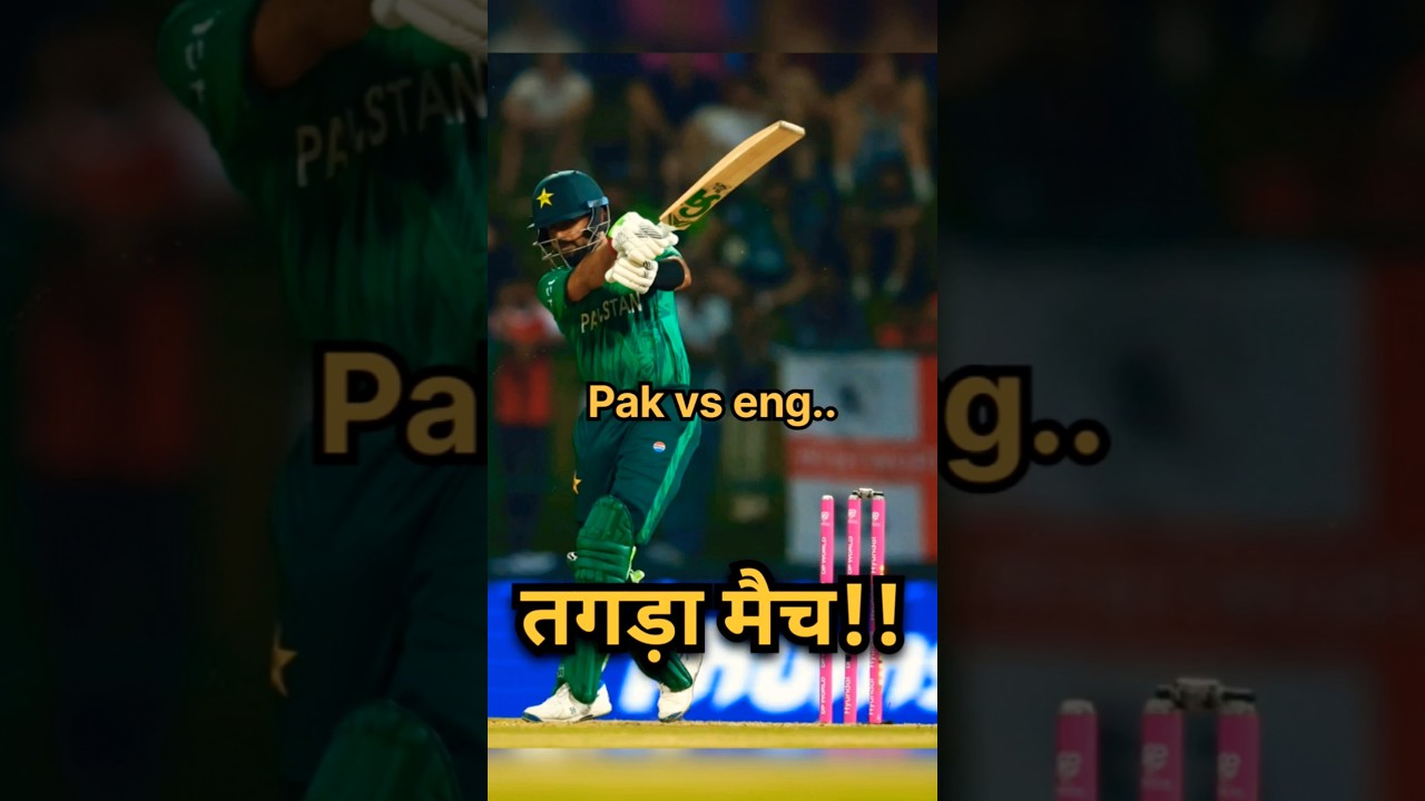 Pak vs Eng Highlights|Pakistan Vs England Highlights|Pakistan Vs England Full match highlights| 