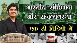 Indian Constitution & Polity | Marathon | संपूर्ण भारतीय संविधान और राजव्यस्था screenshot 4