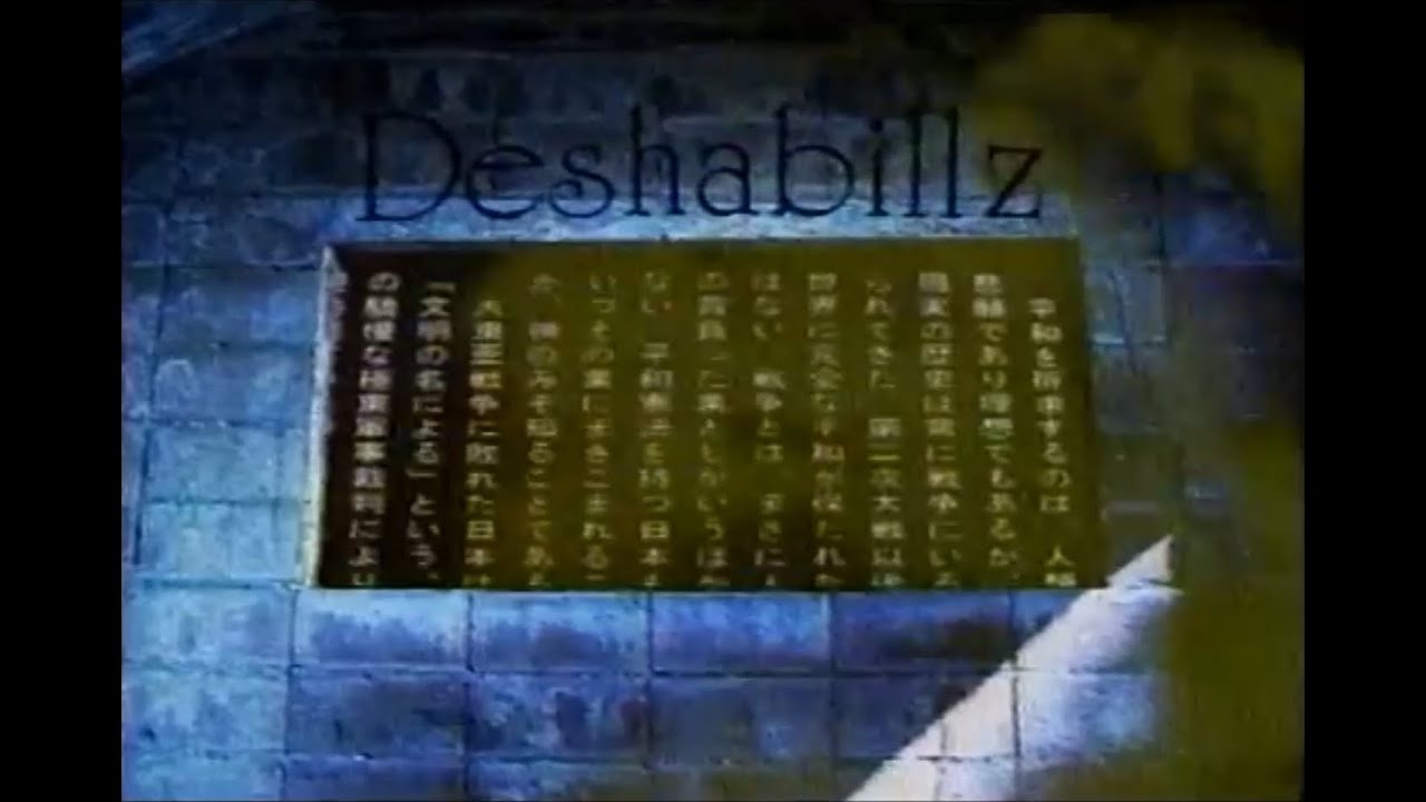 Deshabillz「～沈黙の代償～」VHS - YouTube