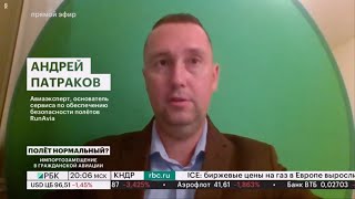 Выпуск &quot;ЧЭЗ&quot; 11.09.2023 канала РБК ТВ об импортозамещении запчастей для иностранных самолётов в РФ