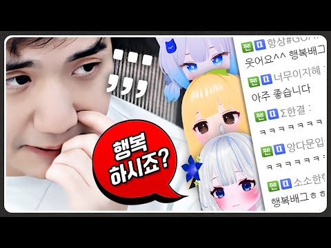 행복 강요 스쿼드