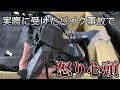 皆さんもお気をつけて
