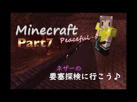 Minecraft ピースフル コマンド