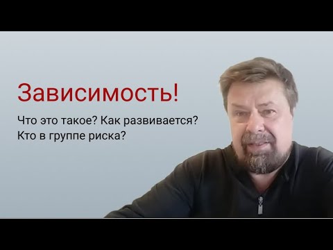 Видео: Что такое зависимое от состояния извлечение в психологии?