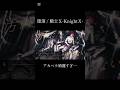 騎士Xの新曲堕落のアカペラが綺麗すぎた...