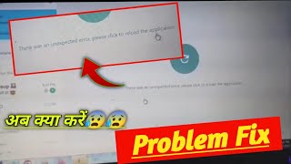 there was an unexpected error please click to reload the application whatsapp web browser problem screenshot 1