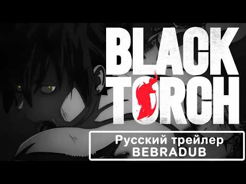 PV2 (BebraDub) Озвучка