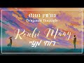 בנג מין בוזגלו רו חי מעיי Rouhi Maay בנג מין בוזגלו רו חי מעיי Rouhi Maay
