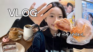 vlog | 드디어 맑음 ? ✨| 한옥 카페 | 영화 파묘 ..  | 먹방브이로그(라멘, 통닭, 닭발, 바베…