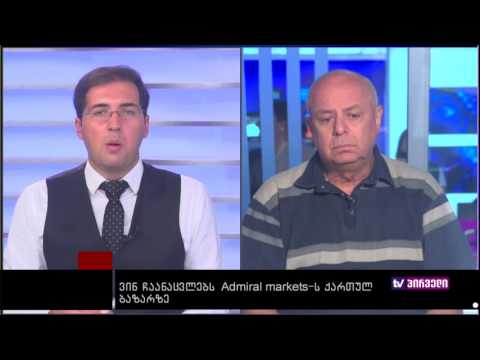 ბიზნესკონტრაქტი 19. 09. 2016 -   ვინ ჩაანაცვლებს    Adminarl markets    ს ქართულ  ბაზარზე