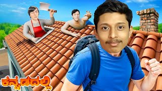 FINALLY I ESCAPED MY PARENT'S HOUSE | SCHOOLBOY RUNAWAY GAMEPLAY screenshot 3