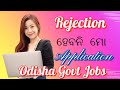 Never Get Rejected for Odisha Govt Jobs Again! Secret to 100% Application Success #OdishaGovtJobs
