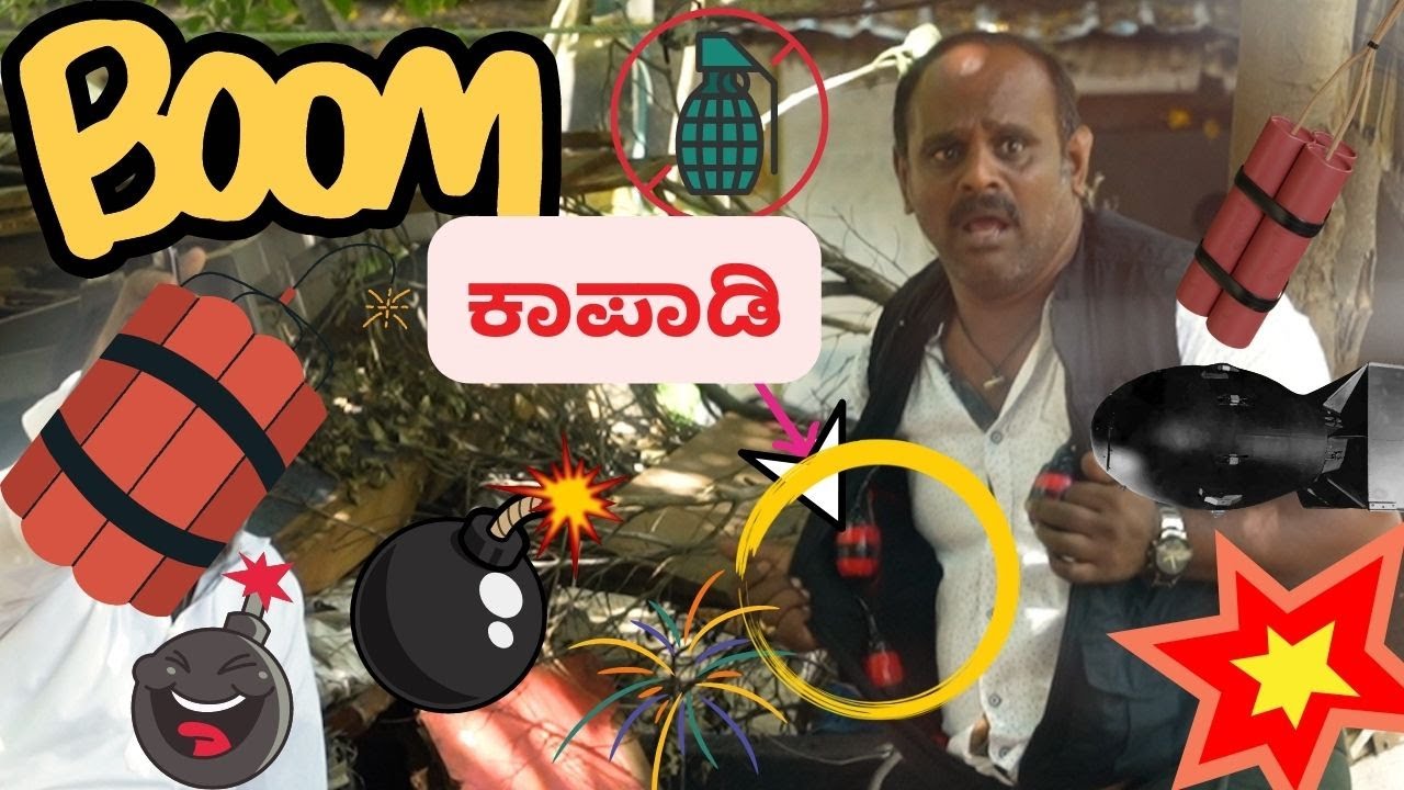 Please Save Me 😱 Bomb kannada prank kuri Prakash YouTube