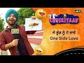 ਜੇ ਭੂੰਡ ਨੂੰ ਹੋ ਜਾਵੇ One Side Love 🤪| Panchkula Special | Chuskiyaan