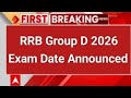इस दिन होगा rrb group d exam 2026/ rrb group d exam date/ group d exam date @ExamTarget_Et