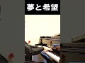 Undertaleでこの曲が流れたときの感動はいまだに忘れられない。