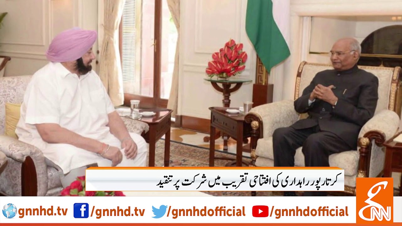 live streaming rmc sport Indian minister presents funny statement over attending Kartarpur corridor inaugural ceremony in Pak