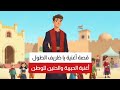 قصة أغنية يا ظريف الطول اغنية الحنين للوطن والحبيبة Kalabaniweb2 