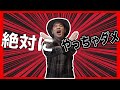【英語の勉強法】最悪!失敗する英語の勉強の仕方!