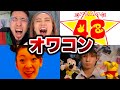 【2025年】オワコンになってしまったYouTuberまとめ