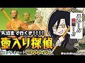 【壺おじマルチ コラボ】正月だしたぶん行けます【#シェリン/#にじさんじ】#頑張れ台パンディ
