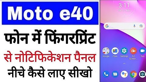 Moto e40 me fingerprint se notification panel niche kaise laye ।swipe fingerprint for notifications