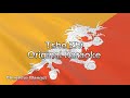 Tsho Zhi original karaoke