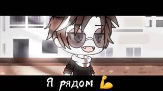 Meme: Ламбада ~ Gacha Life ~