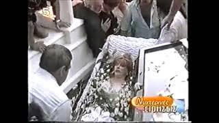 Ρίτα Σακελλαρίου κηδεία