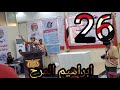 ثورة 26 سبتمبر الشاعر إبراهيم المرح شاعر مأرب 