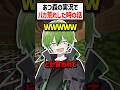 あつ森の実況で荒れた時の話 #かんなちゃろ #マイクラ #boomment