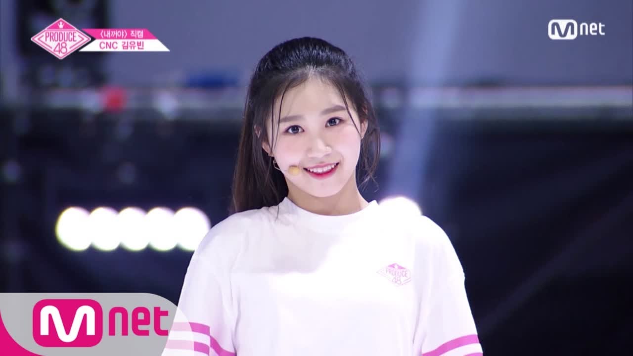 PRODUCE48 [단독/직캠] 일대일아이컨택ㅣ김유빈 - ♬내꺼야 180629 EP.3 - YouTube