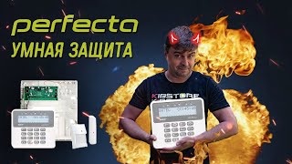 Satel PERFECTA BASE SET-2 | Охранная Сигнализация