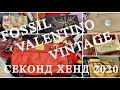 55.FOSSIL.VALENTINO..ВИНТАЖНЫЕ СУМКИ..БЮДЖЕТНЫЕ НАХОДКИ В МАГАЗИНАХ СЕКОНД ХЕНД..SECOND HAND HAUL..