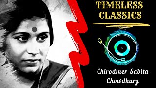 The Timeless Classics - Chirodiner Sabita Chowdhury | Hits Of Bengali Songs | Chirodiner Chirosathi