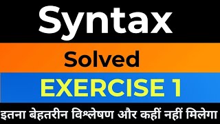 Famous Syntax Exercise 1 Wealth