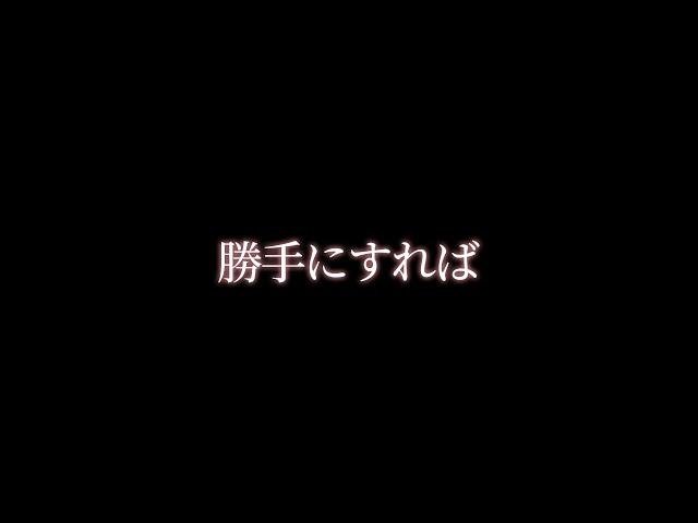【喧嘩】彼女が別れたいっていうから【関西弁ボイス/asmr/女性向け】