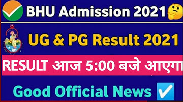 BHU Result 2021 | BHU Entrance Result 2021 | BHU Exam Results 2021 | BHU Result Kab Tak Aayega #BHU