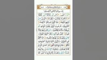 Surah Al Ankaboot 29 Surah  سورة العنكبوت || #surahankabut #surah