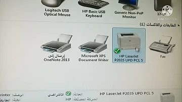 ØªØ¹Ø±ÙÙ Ø§ÙØ·Ø§Ø¨Ø¹Ø© Lasre Jet 2035