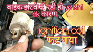 ignition coil फट गया || Bike jhatke le rahi ho problem solution || Air filter Seat Cover change 180