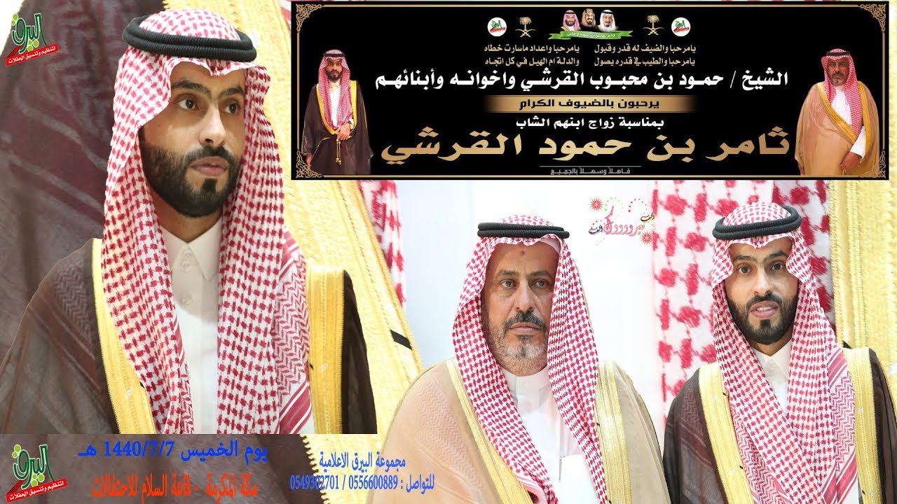 الأستقبال في حفل الشيخ حمود بن محبوب القرشي بمناسبة زواج ابنه الشاب ثامر