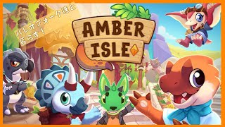 【Amber Isle/アンバーアイル】パレオフォークと暮らす！！#4【ケモノVtuber】