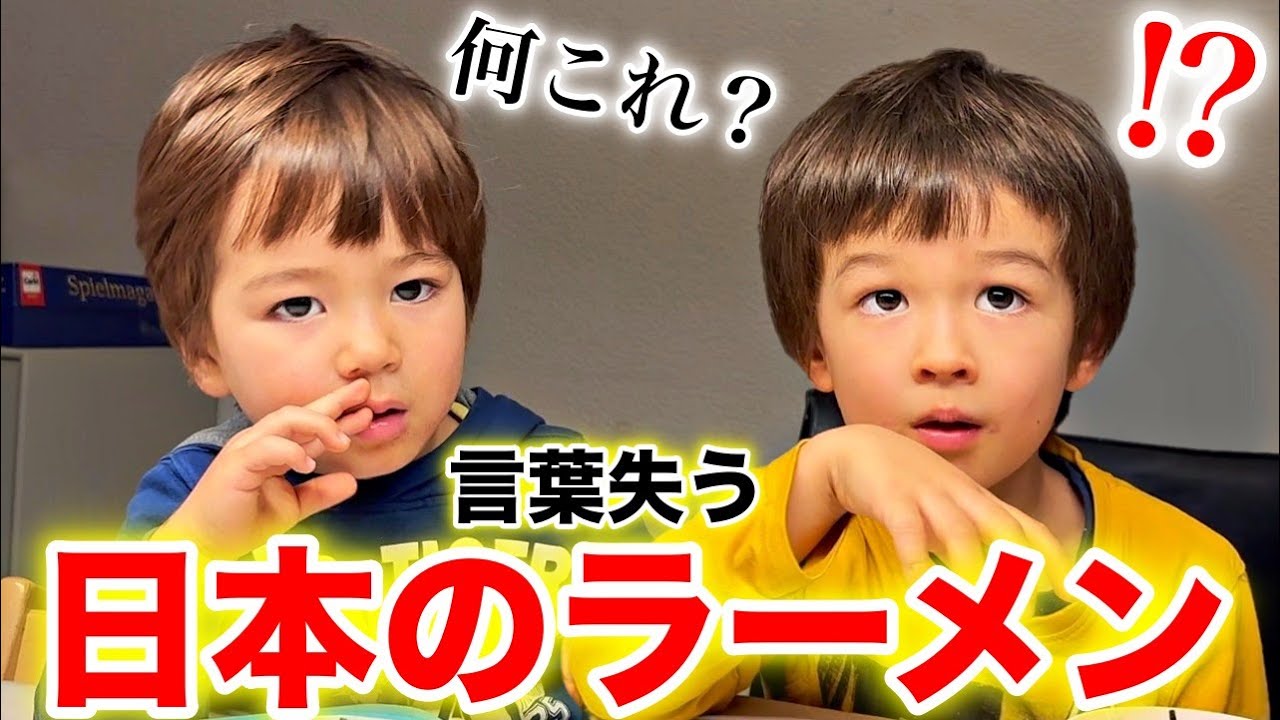 スイス育ち息子が初めての日本食に驚き！人生初の日本の家庭料理