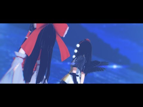 【東方MMD】長髪霊夢x長髪文でシューティングスター【二人用カメラ配布】