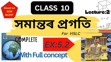 Arithmetic Progression(সমান্তৰ প্ৰগতি) lClass 10 l  Complete Exercise:5.2 l Assamese l #chapter5 