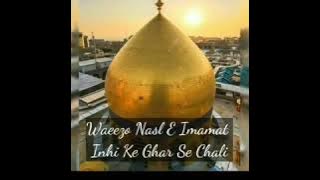 Banaam e Haider 2 Muhammad Samie Ali Ali Bas Ali Ali Lyrics Video