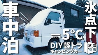 旅する家の物語 Youtube