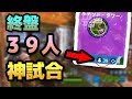 【フォートナイト】最後生きすぎｗｗｗ【神試合】
